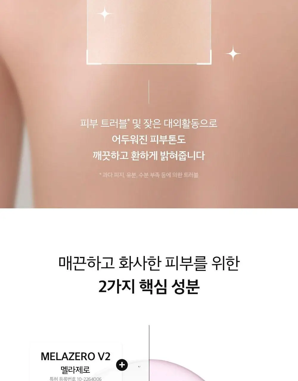 [등드름개선/흔적]더마비 AC컨트롤 바디미스트 200ml 상세페이지 22
